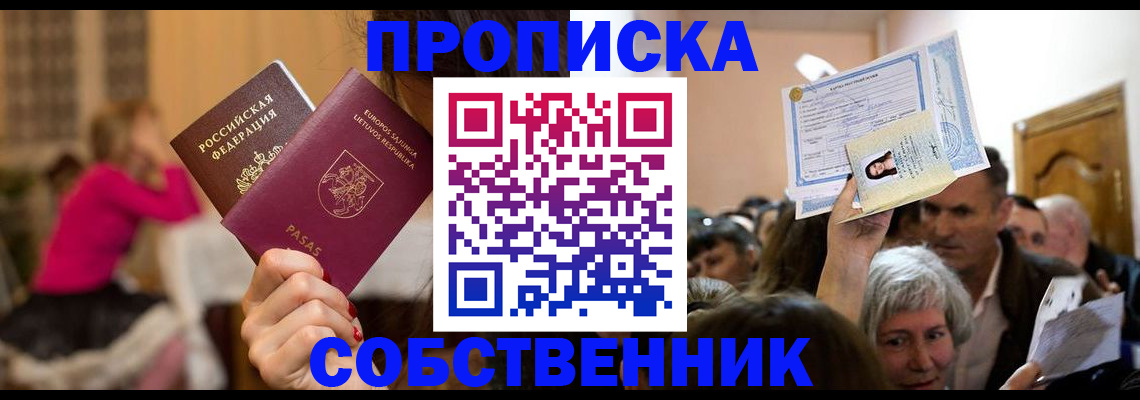 регистрация в Курганской области