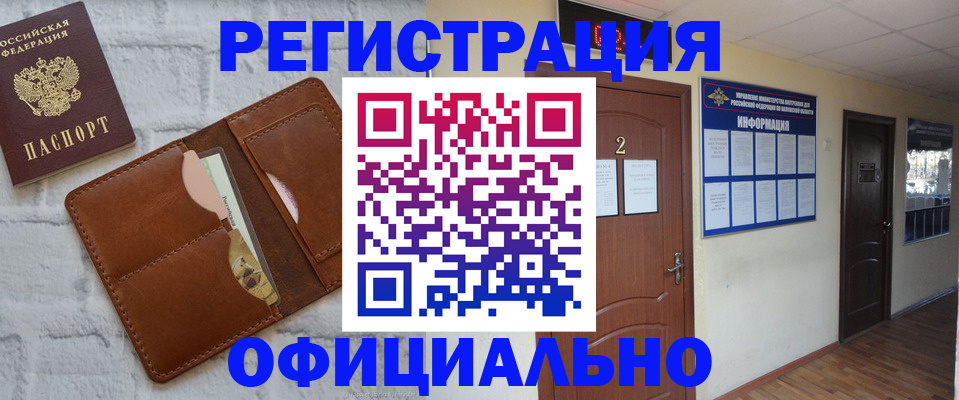 миграционный учет в Курганской области