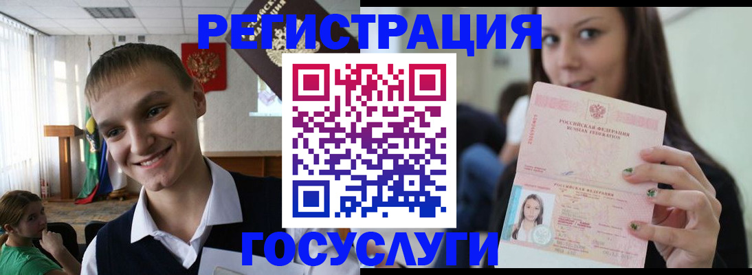 временная регистрация госуслуги в Курганской области