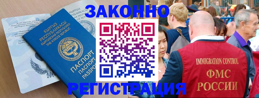 прописка в квартире в Курганской области