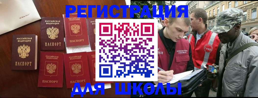 где прописаться в Курганской области